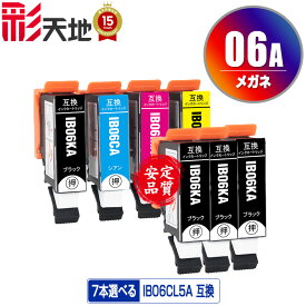 IB06CL5A 4色7個自由選択 メール便 送料無料 エプソン 用 互換 インク（IB06 IB06A IB06KA IB06CA IB06MA IB06YA IB 06A IB 06 PX-S5010R1 PX-S5010 PXS5010R1 PXS5010）