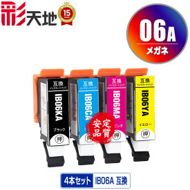 IB06A 4色セット メール便 送料無料 エプソン 用 互換 インク（IB06 IB06CL5A IB06KA IB06CA IB06MA IB06YA IB 06A IB 06 PX-S5010R1 PX-S5010 PXS5010R1 PXS5010）
