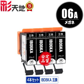 IB06A メガネ IB06KA ブラック お得な4本セット エプソン用 EPSON互換 互換 インク カートリッジ 純正と同容量 送料無料 (IB06KA IB06CL5A IB06A PX-S5010R1 PX-S5010)