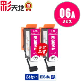 IB06MA マゼンタ お得な2個セット メール便 送料無料 エプソン 用 互換 インク（IB06 IB06A IB06CL5A IB 06A IB 06 PX-S5010R1 PX-S5010 PXS5010R1 PXS5010）