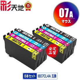 ●期間限定！ IB07CL4A お得な4色セット×2 メール便 送料無料 エプソン用 互換 インク (IB07 IB07A IB07B IB07CL4B IB07KA IB07CA IB07MA IB07YA IB07KB IB07CB IB07MB IB07YB PX-S6010 IB 07 PX-M6010F PX-M6011F PXS6010 PXM6010F PXM6011F)