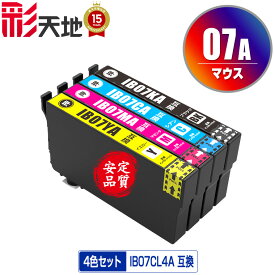 IB07CL4A 4色セット メール便 送料無料 エプソン用 互換 インク (IB07 IB07A IB07B IB07CL4B IB07KA IB07CA IB07MA IB07YA IB07KB IB07CB IB07MB IB07YB PX-S6010 IB 07 PX-M6010F PX-M6011F PXS6010 PXM6010F PXM6011F)