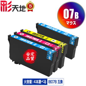 IB07CB IB07MB IB07YB (IB07Aの大容量) 3色4個自由選択 メール便 送料無料 エプソン用 互換 インク (IB07 IB07B IB07CL4A IB07CL4B IB07KA IB07CA IB07MA IB07YA IB07KB PX-S6010 IB 07 PX-M6010F PX-M6011F PXS6010 PXM6010F PXM6011F)