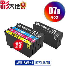 IB07B (IB07Aの大容量) 4色5個自由選択 黒最大2個まで メール便 送料無料 エプソン用 互換 インク (IB07 IB07CL4A IB07CL4B IB07KA IB07CA IB07MA IB07YA IB07KB IB07CB IB07MB IB07YB PX-S6010 IB 07 PX-M6010F PX-M6011F PXS6010 PXM6010F PXM6011F)