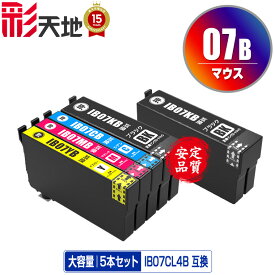 IB07CL4B + IB07KB (IB07Aの大容量) お得な5個セット メール便 送料無料 エプソン用 互換 インク (IB07 IB07B IB07CL4A IB07KA IB07CA IB07MA IB07YA IB07CB IB07MB IB07YB PX-S6010 IB 07 PX-M6010F PX-M6011F PXS6010 PXM6010F PXM6011F)