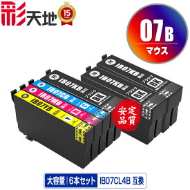 IB07CL4B + IB07KB×2 (IB07Aの大容量) お得な6個セット メール便 送料無料 エプソン用 互換 インク (IB07 IB07B IB07CL4A IB07KA IB07CA IB07MA IB07YA IB07CB IB07MB IB07YB PX-S6010 IB 07 PX-M6010F PX-M6011F PXS6010 PXM6010F PXM6011F)