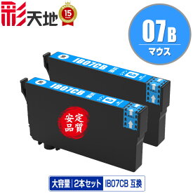 IB07CB (IB07CAの大容量) シアン お得な2個セット メール便 送料無料 エプソン用 互換 インク (IB07 IB07A IB07B IB07CL4A IB07CL4B PX-S6010 IB 07 PX-M6010F PX-M6011F PXS6010 PXM6010F PXM6011F)
