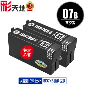 IB07KB (IB07KAの大容量) ブラック 顔料 お得な2個セット メール便 送料無料 エプソン用 互換 インク (IB07 IB07A IB07B IB07CL4A IB07CL4B PX-S6010 IB 07 PX-M6010F PX-M6011F PXS6010 PXM6010F PXM6011F)