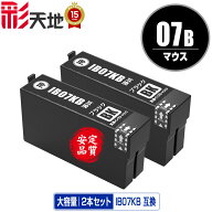 IB07B マウス IB07KB ブラック お得な2本セット エプソン用 EPSON互換 互換 インク カートリッジ 純正と…