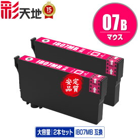 IB07MB (IB07MAの大容量) マゼンタ お得な2個セット メール便 送料無料 エプソン用 互換 インク (IB07 IB07A IB07B IB07CL4A IB07CL4B PX-S6010 IB 07 PX-M6010F PX-M6011F PXS6010 PXM6010F PXM6011F)