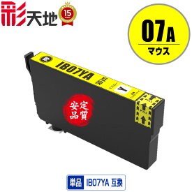IB07YA イエロー 単品 メール便 送料無料 エプソン用 互換 インク (IB07 IB07A IB07B IB07CL4A IB07CL4B PX-S6010 IB 07 PX-M6010F PX-M6011F PXS6010 PXM6010F PXM6011F)
