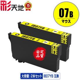IB07YB (IB07YAの大容量) イエロー お得な2個セット メール便 送料無料 エプソン用 互換 インク (IB07 IB07A IB07B IB07CL4A IB07CL4B PX-S6010 IB 07 PX-M6010F PX-M6011F PXS6010 PXM6010F PXM6011F)