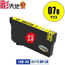 IB07YB (IB07YAの大容量) イエロー 顔料 単品 メール便 送料無料 エプソン用 互換 インク (IB07 IB07A IB07B IB07CL4A IB07CL4B PX-S6010 IB 07 PX-M6010F PX-M6011F PXS6010 PXM6010F PXM6011F)
