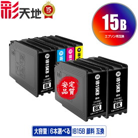 IB15KB IB15CB IB15MB IB15YB 顔料 大容量 4色6個自由選択 黒最大3個まで 宅配便 送料無料 エプソン 用 互換 インク (IB15B IB15A IB15KA IB15CA IB15MA IB15YA PX-M7120F PX-M7120FP PX-M7120FT PX-M712H5 PX-M712TH5 PX-S7120 PX-S7120P PX-S712H5 PX M7120F M7120FP)