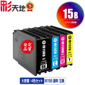 ●期間限定！IB15KB IB15CB IB15MB IB15YB 顔料 大容量 4色セット 宅配便 送料無料 エプソン 用 互換 インク (IB15B IB15A IB15KA IB15CA IB15MA IB15YA PX-M7120F PX-M7120FP PX-M7120FT PX-M712H5 PX-M712TH5 PX-S7120 PX-S7120P PX-S712H5 PX M7120F M7120FP M7120FT)