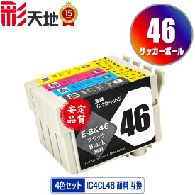 IC4CL46 顔料 4色セット メール便 送料無料 エプソン用 互換 インク (IC46 ICBK46 ICC46 ICM46 ICY46 PX-101 IC 46 PX-401A PX-402A PX-501A PX-A620 PX-A640 PX-FA700 PX-A720 PX-A740 PX-V780 PX101 PX401A PX402A PX501A PXA620 PXA640 PXFA700)
