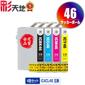 ●期間限定！IC4CL46 4色セット メール便 送料無料 エプソン用 互換 インク (IC46 ICBK46 ICC46 ICM46 ICY46 PX-101 IC 46 PX-401A PX-402A PX-501A PX-A620 PX-A640 PX-FA700 PX-A720 PX-A740 PX-V780 PX101 PX401A PX402A PX501A PXA620 PXA640)