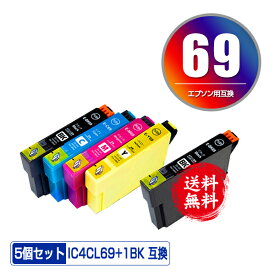 IC4CL69 + ICBK69L 増量 お得な5個セット メール便 送料無料 エプソン 用 互換 インク (IC69 ICBK69 ICC69 ICM69 ICY69 PX-S505 IC 69 PX-045A PX-105 PX-405A PX-046A PX-047A PX-435A PX-505F PX-436A PX-437A PX-535F PXS505 PX045A PX105 PX405A PX046A PX047A PX435A)