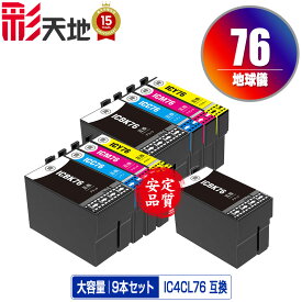 IC4CL76×2 + ICBK76 お得な9個セット 宅配便 送料無料 エプソン 用 互換 インク あす楽 対応 (IC76 ICBK76 ICC76 ICM76 ICY76 PX-S5080R1 PX-M5041F PX-M5080F IC 76 PX-M5081F PX-M5040F PX-S5040 PX-S5080 PX-M5040C6 PX-M5041C6 PX-M5040C7 PX-M5041C7 PX-S5040C8)