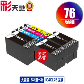 ●期間限定！IC76 4色6個自由選択 黒最大3個まで 宅配便 送料無料 エプソン 用 互換 インク あす楽 対応 (IC4CL76 ICBK76 ICC76 ICM76 ICY76 PX-S5080R1 PX-M5041F PX-M5080F IC 76 PX-M5081F PX-M5040F PX-S5040 PX-S5080 PX-M5040C6 PX-M5041C6 PX-M5040C7)