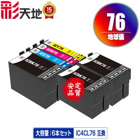 IC4CL76 + ICBK76×2 お得な6個セット 宅配便 送料無料 エプソン 用 互換 インク あす楽 対応 (IC76 ICC76 ICM76 ICY76 PX-S5080R1 PX-M5041F PX-M5080F IC 76 PX-M5081F PX-M5040F PX-S5040 PX-S5080 PX-M5040C6 PX-M5041C6 PX-M5040C7 PX-M5041C7 PX-S5040C8 PXM5041F)