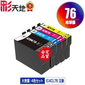 IC4CL76 4色セット 宅配便 送料無料 エプソン 用 互換 インク あす楽 対応 (IC76 ICBK76 ICC76 ICM76 ICY76 PX-S5080R1 PX-M5041F PX-M5080F IC 76 PX-M5081F PX-M5040F PX-S5040 PX-S5080 PX-M5040C6 PX-M5041C6 PX-M5040C7 PX-M5041C7 PX-S5040C8 PXM5041F PXM5080F)