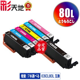 ●期間限定！IC80L 増量 6色7個自由選択 メール便 送料無料 エプソン 用 互換 インク (IC80 IC6CL80L IC6CL80 ICBK80L ICC80L ICM80L ICY80L ICLC80L ICLM80L IC 80L IC 80 ICBK80 ICC80 ICM80 ICY80 ICLC80 ICLM80 EP-982A3 EP-979A3 EP-707A EP-708A EP-807AW)