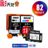 楽天市場】px-s05b インクの通販