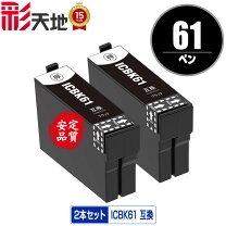 楽天市場】ICBK61 ブラックの通販