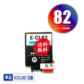 ICCL82 カラー 単品 メール便 送料無料 エプソン 用 互換 インク (IC82 PX-S05B PX-S06B PX-S06W PX-S05W IC 82 PXS05B PXS06B PXS06W PXS05W)