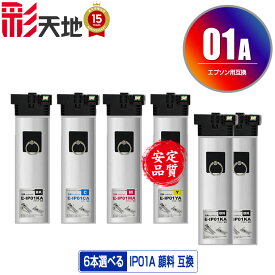 IP01KA IP01CA IP01MA IP01YA 顔料 4色6個自由選択 宅配便 送料無料 エプソン 用 互換 インク パック (IP01A IP01B IP01KB IP01CB IP01MB IP01YB PX-S885R2 IP 01 PX-M885FR2 PX-M885FR1 PX-S885R1 PX-M884F PX-S884 PX-M885F PX-S885 PX-M884FC0 PX-S884C0 PXS885R2)
