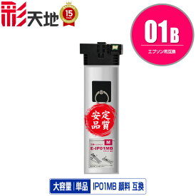 IP01MB マゼンタ 顔料 大容量 単品 宅配便 送料無料 エプソン 用 互換 インク パック (IP01B IP01A IP01MA PX-S885R2 IP 01 PX-M885FR2 PX-M885FR1 PX-S885R1 PX-M884F PX-S884 PX-M885F PX-S885 PX-M884FC0 PX-S884C0 PXS885R2 PXM885FR2 PXM885FR1 PXS885R1 PXM884F)