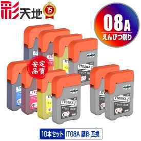 IT08KA IT08CA IT08MA IT08YA 4色セット×2 + IT08KA×2 顔料 お得な10個セット メール便 送料無料 エプソン用 えんぴつ削り 互換 インクボトル (IT08 IT08A PX-M6711FT IT 08 IT 08A PX-M6712FT PX-M791FT PX-S6710T PXM6711FT PXM6712FT PXM791FT PXS6710T)