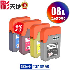 ●期間限定！IT08KA IT08CA IT08MA IT08YA 顔料 お得な2個セット 自由選択 メール便 送料無料 エプソン用 えんぴつ削り 互換 インクボトル (IT08 IT08A PX-M6711FT IT 08 IT 08A PX-M6712FT PX-M791FT PX-S6710T PXM6711FT PXM6712FT PXM791FT PXS6710T)