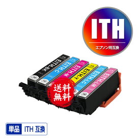 ●期間限定！ ITH 単品 自由選択 メール便 送料無料 エプソン 用 互換 インク (ITH-6CL ITH-BK ITH-C ITH-M ITH-Y ITH-LC ITH-LM ITHBK ITHC ITHM ITHY ITHLC ITHLM EP-710A EP-711A EP-709A EP-810AB EP-811AW EP-811AB EP-810AW EP710A EP711A EP709A EP810AB)
