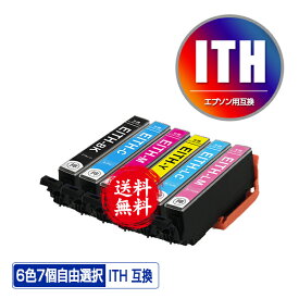 ●期間限定！ITH 6色7個自由選択 メール便 送料無料 エプソン 用 互換 インク (ITH-6CL ITH-BK ITH-C ITH-M ITH-Y ITH-LC ITH-LM ITHBK ITHC ITHM ITHY ITHLC ITHLM EP-710A EP-711A EP-709A EP-810AB EP-811AW EP-811AB EP-810AW EP710A EP711A EP709A EP810AB)