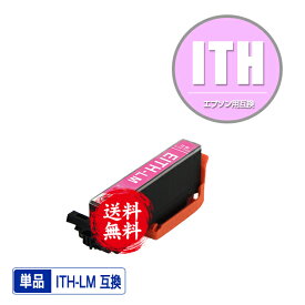 ITH-LM ライトマゼンタ 単品 メール便 送料無料 エプソン 用 互換 インク (ITH ITH-6CL ITHLM EP-710A EP-711A EP-709A EP-810AB EP-811AW EP-811AB EP-810AW EP710A EP711A EP709A EP810AB EP811AW EP811AB EP810AW)