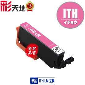 ★送料無料 ITH-LM ライトマゼンタ 単品 エプソン 用 互換 インク (ITH ITH-6CL ITHLM EP-710A EP-711A EP-709A EP-810AB EP-811AW EP-811AB EP-810AW EP710A EP711A EP709A EP810AB EP811AW EP811AB EP810AW)