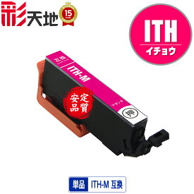 ★送料無料 ITH-M マゼンタ 単品 エプソン 用 互換 インク (ITH ITH-6CL ITHM EP-710A EP-711A EP-709A EP-810AB EP-811AW EP-811AB EP-810AW EP710A EP711A EP709A EP810AB EP811AW EP811AB EP810AW)