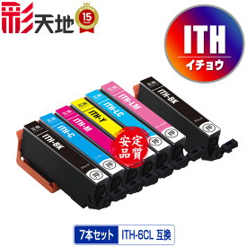 ●期間限定！ITH-6CL + ITH-BK お得な7個セット メール便 送料無料 エプソン 用 互換 インク (ITH ITH-C ITH-M ITH-Y ITH-LC ITH-LM ITHBK ITHC ITHM ITHY ITHLC ITHLM EP-710A EP-711A EP-709A EP-810AB EP-811AW EP-811AB EP-810AW EP710A EP711A EP709A)