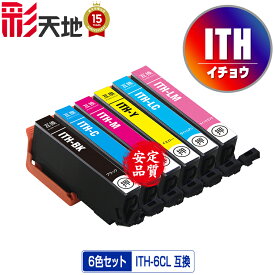 ●期間限定！ITH-6CL 6色セット メール便 送料無料 エプソン 用 互換 インク (ITH ITH-BK ITH-C ITH-M ITH-Y ITH-LC ITH-LM ITHBK ITHC ITHM ITHY ITHLC ITHLM EP-710A EP-711A EP-709A EP-810AB EP-811AW EP-811AB EP-810AW EP710A EP711A EP709A EP810AB)