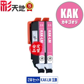 KAK-LM ライトマゼンタ お得な2個セット メール便 送料無料 エプソン用 互換 インク (KAK KAK-6CL KAKLM EP-717A EP-817A EP717A EP817A)