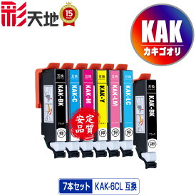 ●期間限定！KAK-6CL + KAK-BK お得な7個セット メール便 送料無料 エプソン用 互換 インク (KAK KAK-C KAK-M KAK-Y KAK-LC KAK-LM KAKBK KAKC KAKM KAKY KAKLC KAKLM EP-717A EP-817A EP717A EP817A)