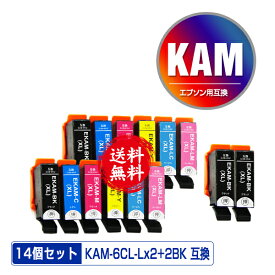 KAM-6CL-L×2 + KAM-BK-L×2 増量 お得な14個セット メール便 送料無料 エプソン 用 互換 インク (KAM-L KAM KAM-6CL KAM-6CL-M KAM-C-L KAM-M-L KAM-Y-L KAM-LC-L KAM-LM-L KAM-BK KAM-C KAM-M KAM-Y KAM-LC KAM-LM KAMBK KAMC KAMM KAMY KAMLC KAMLM)