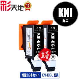 KNI-BK-L ブラック 増量 お得な2個セット メール便 送料無料 エプソン用 カニ系 互換 インク (KNI-L KNI KNI-6CL-L KNI-6CL KNI-BK-L KNI-C-L KNI-M-L KNI-Y-L KNI-LC-L KNI-LM-L KNI-BK KNI-C KNI-M KNI-Y KNI-LC KNI-LM EP-887AB EP-887AP EP-887AW EP 887AB)