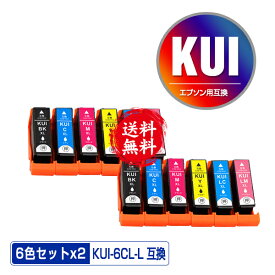 KUI-6CL-L 増量 お得な6色セット×2 メール便 送料無料 エプソン 用 互換 インク (KUI-L KUI KUI-6CL KUI-6CL-M KUI-BK-L KUI-C-L KUI-M-L KUI-Y-L KUI-LC-L KUI-LM-L KUI-BK KUI-C KUI-M KUI-Y KUI-LC KUI-LM EP880AW EP880AN EP879AW EP880AB EP879AB EP880AR)