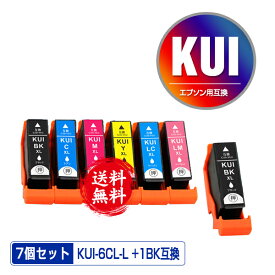 KUI-6CL-L + KUI-BK-L 増量 お得な7個セット メール便 送料無料 エプソン 用 互換 インク (KUI-L KUI KUI-6CL KUI-6CL-M KUI-C-L KUI-M-L KUI-Y-L KUI-LC-L KUI-LM-L KUI-BK KUI-C KUI-M KUI-Y KUI-LC KUI-LM EP880AW EP880AN EP879AW EP880AB EP879AB EP880AR)