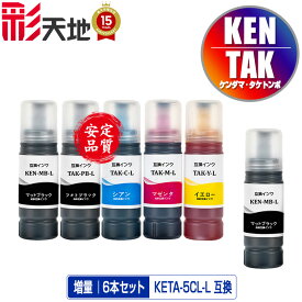 KETA-5CL + KEN-MB-L 増量 お得な6個セット 宅配便 送料無料 エプソン用 ケンダマ タケトンボ 互換 インクボトル (KEN TAK TAK-4CL KEN-MB-L TAK-PB-L TAK-C-L TAK-M-L TAK-Y-L KEN-MB TAK-PB TAK-C TAK-M TAK-Y EW-M757TB EW-M757TP EW-M757TW EW-M752T EW-M752TB)