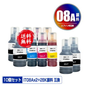 IT08KA IT08CA IT08MA IT08YA 4色セット×2 + IT08KA×2 顔料 お得な10個セット 宅配便 送料無料 エプソン用 えんぴつ削り 互換 インクボトル (IT08 IT08A PX-M6711FT IT 08 IT 08A PX-M6712FT PX-M791FT PX-S6710T PXM6711FT PXM6712FT PXM791FT PXS6710T)