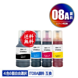 IT08KA IT08CA IT08MA IT08YA 顔料 4色6個自由選択 黒最大3個まで 宅配便 送料無料 エプソン用 えんぴつ削り 互換 インクボトル (IT08 IT08A PX-M6711FT IT 08 IT 08A PX-M6712FT PX-M791FT PX-S6710T PXM6711FT PXM6712FT PXM791FT PXS6710T)